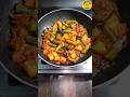 Aloo baingan ki santula shorts ytshorts youtubeshorts cooking recipe odiafood odiaviral