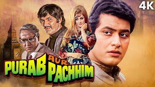 Purab Aur Paschim (1970) - Superhit Hindi Movie | Manoj Kumar, Saira Banu, Ashok Kumar, Vinod Khanna Thumb