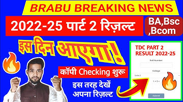 brabu 2022-25 part 2 result|| part 2 result kab aayega? // brabu part 2 result 2022-25|| gcc academy