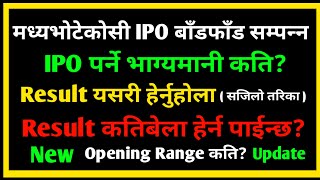 Madhya Bhotekoshi IPO बाँडफाँड सम्पन्न Result कतिबेला हेर्न मिल्छ,कसरी हेर्ने,भाग्यमानी कति Opening