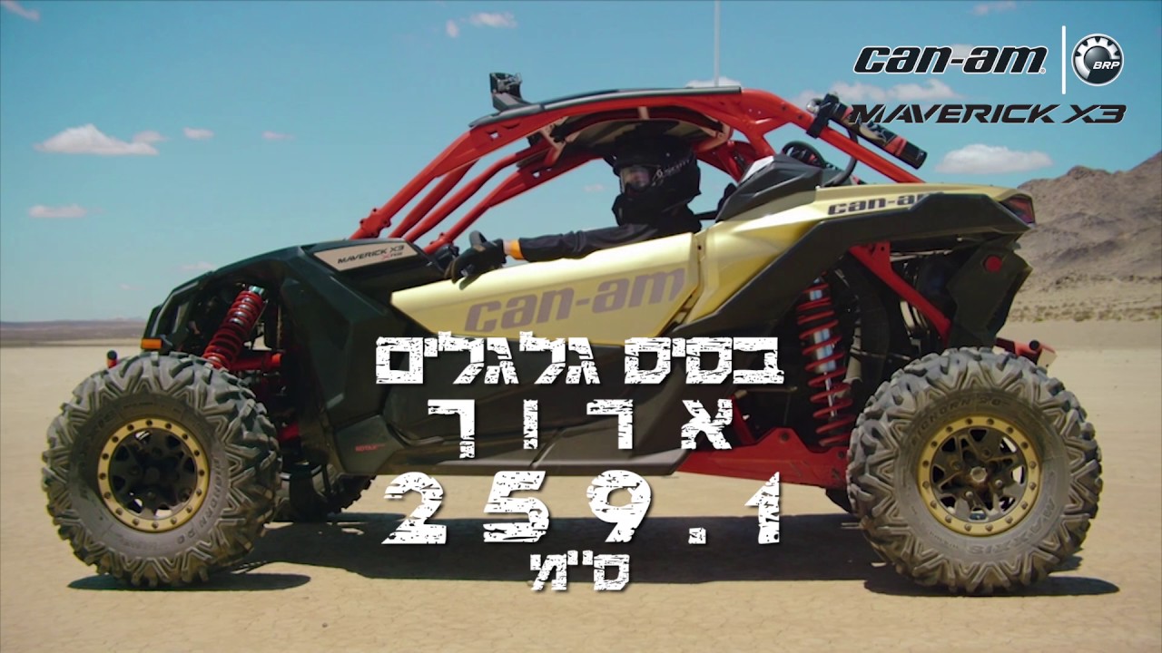 טריפ טרקטורונים טיולי טרקטורונים רכבי 4x4