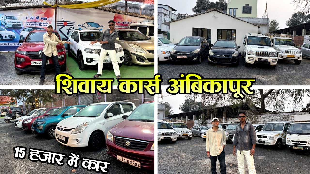 महासेल ₹15हजार में गाड़ी जल्दी करें ￼ BOLERO ki Carcollection Alto Varna pickup Scorpio 10₹ हजार में