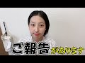 【ご報告】鬱病が悪化して仕事を失いました