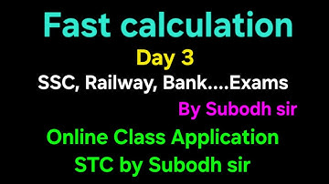 Fast calculation by Subodh sir #maths #mathtricks