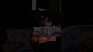 『こどものための易経』（竹村亞希子／都築佳つ良・共著）を素読する５歳のあいちゃん