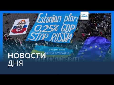 видео: Новости дня | 22 апреля — дневной выпуск