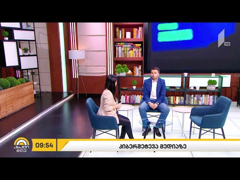 კიბერთავდასხმა - კაცობრიობის კიდევ ერთი გამოწვევა