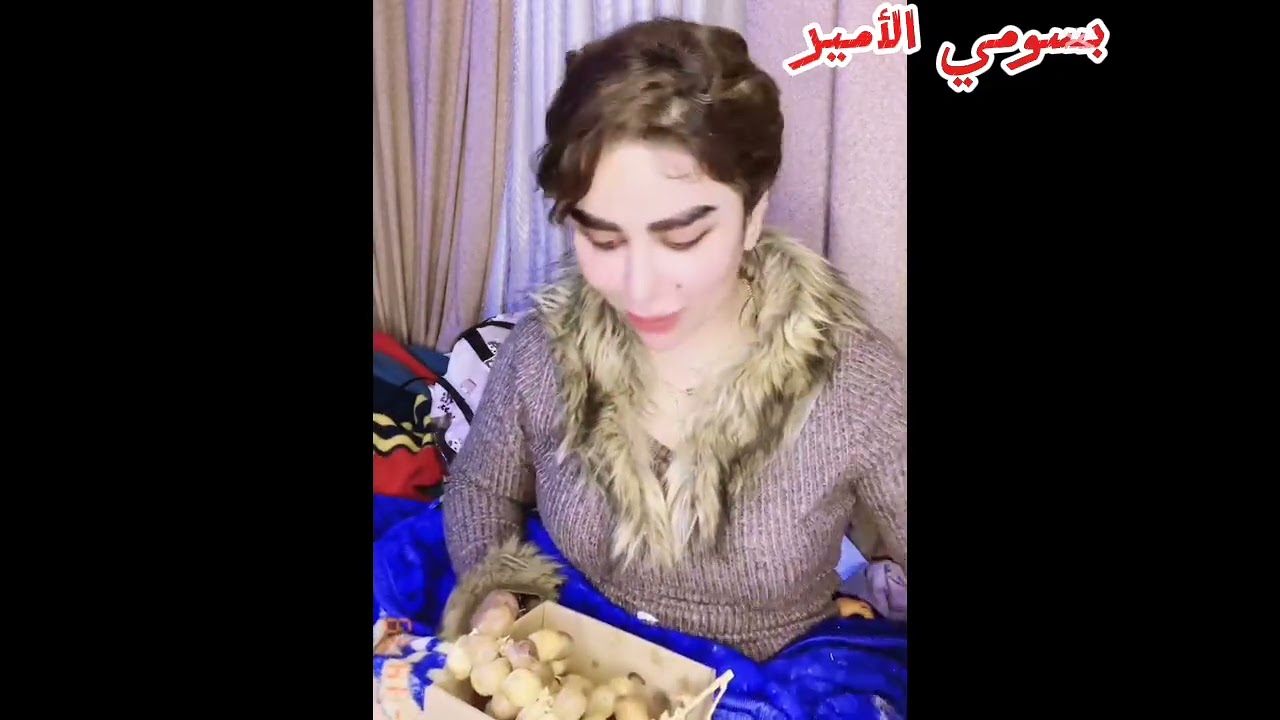 متصل يتجاوز على زينب بنت الديوانيه في بث مباشر 