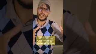 فيديو اختبارةالشخصية، حصري على قناة المستشار