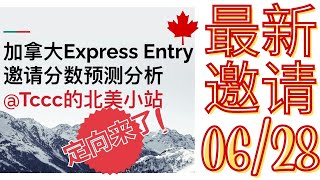 Category Based Draw is coming to Express Entry! Round 251/252