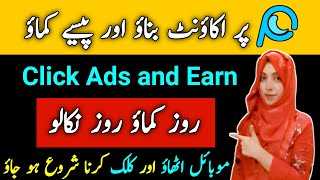 Just Click Ads and Earn Money from Mobile | Without Investment | Make Money Online