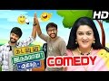Kadavul Irukaan Kumaru Tamil Movie Comedy Scenes | G V Prakash | RJ Balaji | Urvashi | Prakash Raj