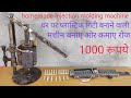 homemade injection molding machine