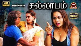 Sallabam New Tamil Romantic Full Movie Vasanth, Jessy, Murukesh, Jony Thaai Mann Movies