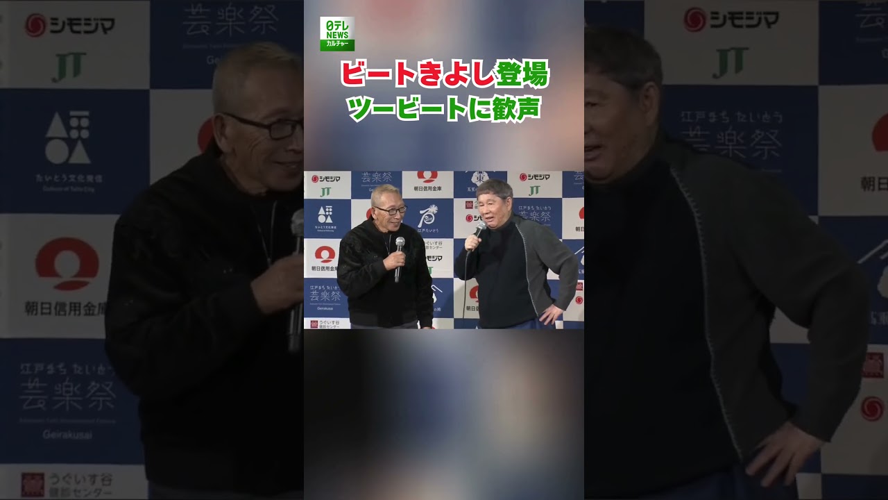 Cheers erupt as Two Beat appears - YouTube