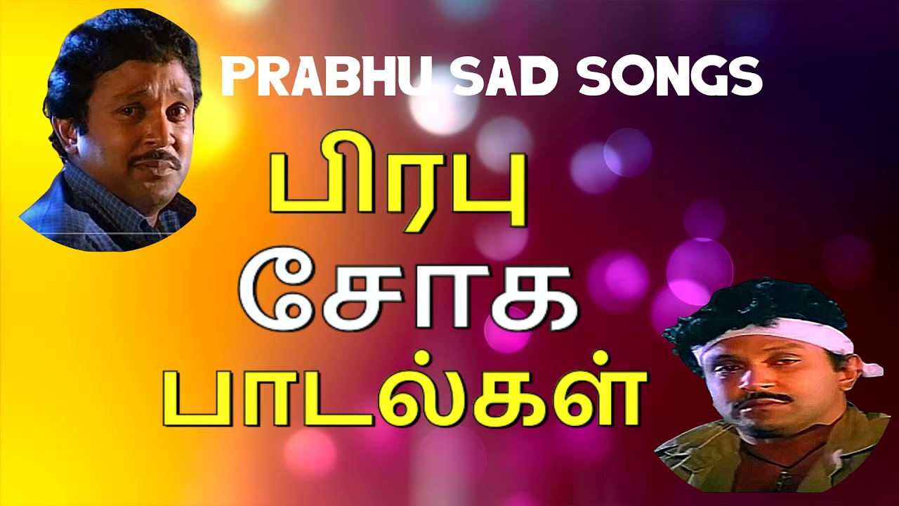 Prabhu sad songs  Prabhu Hit SongsTamil sad songsSoga padalgal tamil audio songs