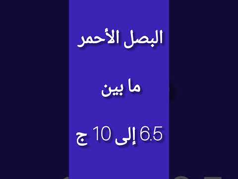 أسعار الخضار اليوم ١٥ أكتوبر سعر الطماطم البطاطس الفلفل الليمون الكوسة الباذنجان اسعار سعر الخضار