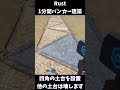 【Rust】1分間バンカー建築【2022年最新バンカー】 #Shorts