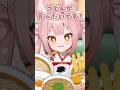 100万あったらどうしたい? #Shorts #VTuber #稀紗蘿 #新人vtuber #ゆっくり #memes #meme
