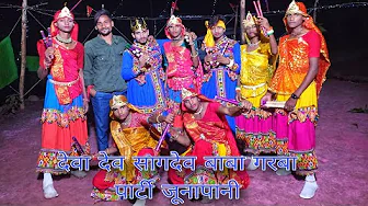 💃देवा देव 🙈सागदेव बाबा💃 गरबा मंडल जूनापानी💃Deva dev sagdev