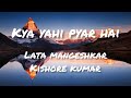 Kya Yahi Pyar Hai Lyrics Lata Mangeshkar Kishore Kumar Rocky Sanjay Dutt Tina Munim Kya Yahi Pyar Hai Lyrics Lata Mangeshkar Kishore Kumar Rocky Sanjay Dutt Tina Munim