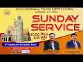 COLES CHURCH, KURNOOL - MESSAGE By Rev. R. ANIL KUMAR SAMUEL 2nd Service at 10.00 am On 21/07/2024