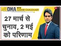 DNA: देश को भविष्य की राजनीति देने वाला चुनाव | DNA Today | Sudhir Chaudhary | 2021 Election Dates