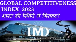 Global competitiveness index 2023 | International Institute for Management Development (IMD) #upsc