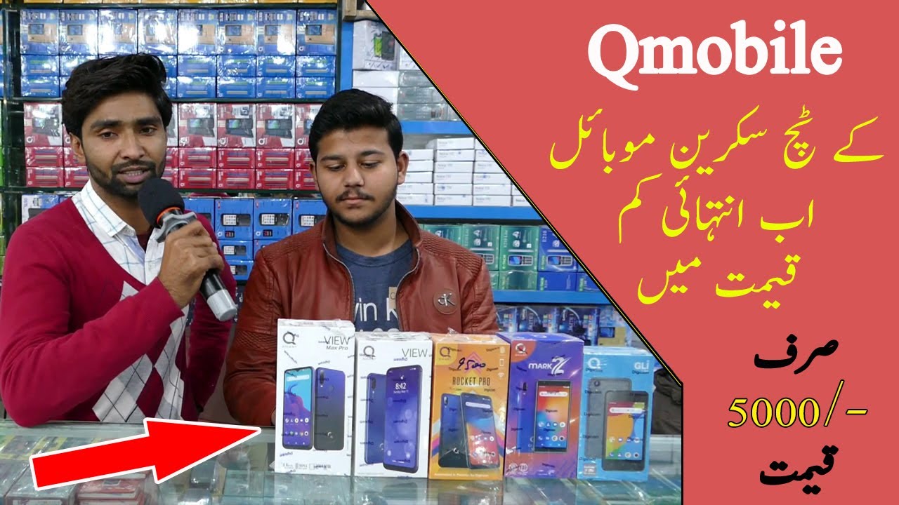 Download Qmobile prices in Pakistan 2021 | Touch Screen Qmobile prices in Pakistan with detail specification