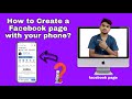 Facebook page kaise banate hai ? how to create a facebook page ? facebook page kya hai?#facebookpage