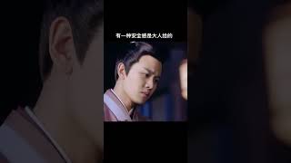 有一种安全感是大人给的 💕 #任嘉伦 #谭松韵 #锦衣之下