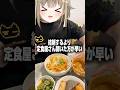 【婚活Vtuberの旦那募集飯】親子丼作れます#vtuber #湖南みあ#親子丼