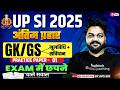 UPSI GK GS Practice Set 2025 | UPSI 2025 GK GS + Samvidhan + Moolvidhi Paper | APS Sir | Testbook #1