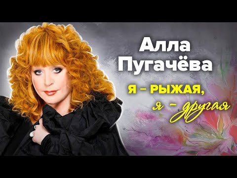 Алла Пугачева. Истории из жизни Примадонны