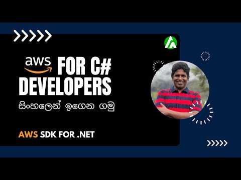 AWS for C# Developers |  C# එක්ක AWS  සිංහලෙන් ඉගෙන ගමු |  AWS .NET SDK | PART 2
