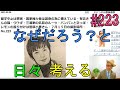 留学中止は事実・国家権力者は護身の為に備えている・有吉さんの猫・ウサギ・三浦家の名前のルーツ・パンパンと空っぽ・レモンの振り付けは菅原小春さん・７月１５日の撮影場所・ご相続のお話　No.223