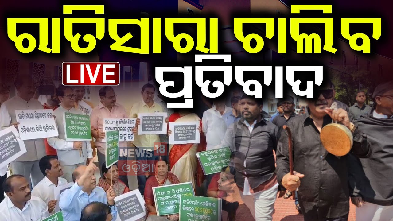 Live : ବାଚସ୍ପତିଙ୍କ ବଡ଼ ଆକ୍ସନ | 12 Congress MLA Suspended