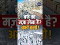 Shimla snow 2026 | Manali snowfall update | Solang Valley skiing | Rohtang Pass snow #shorts