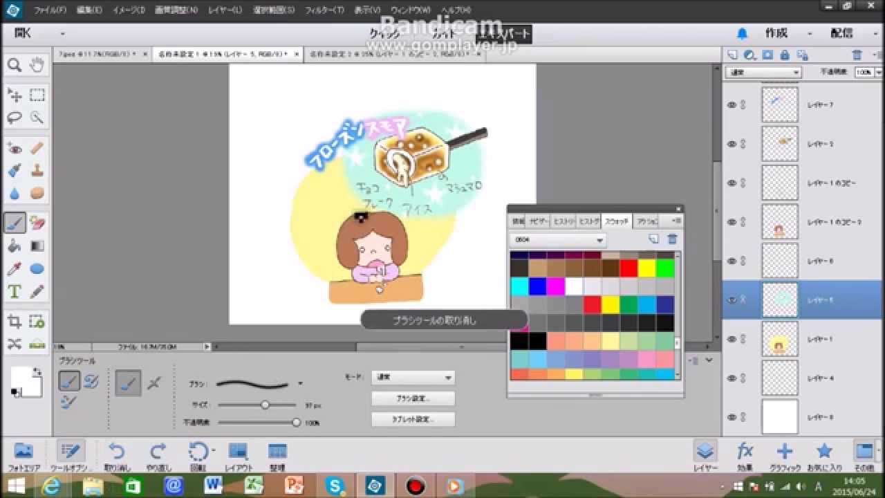 ブログ用イラスト制作過程 Photoshop Elements 使用 Youtube