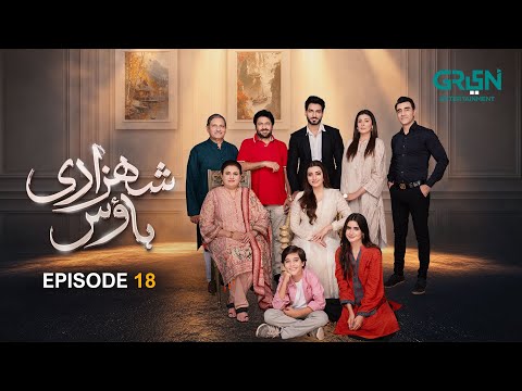 Shehzadi House Episode 18 Nawal Saeed Omer Shahzad Multiverse Entertainment