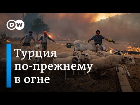 Катастрофа в Турции: в Анталье чрезвычайная ситуация из-за страшных пожаров