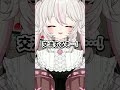 交流しに来たはずだった #vtuber #shorts #vrchat