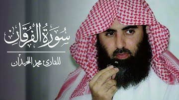 اسم القارئ إيبي إدريس وهو يحاكي الشيخ محمد اللحيدان
