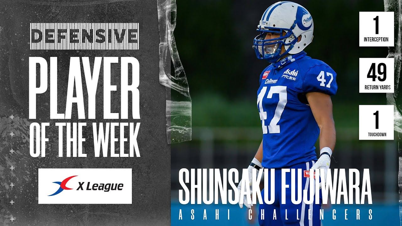 X1 AREA週間MVP 】DB 藤原駿作 （アサヒ飲料）＜Defensive Player of