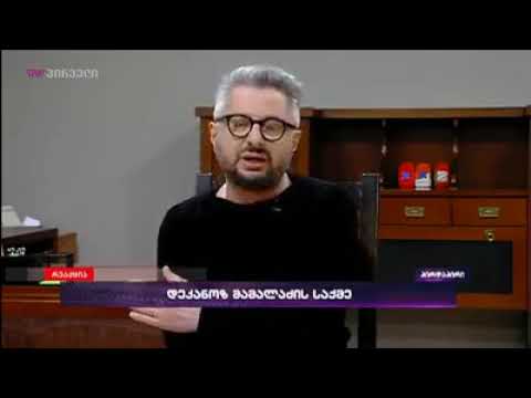 გვარამია: შორენას ყბა მოენგრა, როცა პატრიარქთან დამინახა