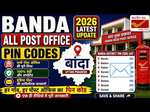 Banda All Post Office PIN Codes | Banda District PIN Code List | Uttar Pradesh PIN Code #worldwork50
