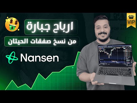 طريقة الربح من نسخ صفقات الحيتان على موقع  قمت بنسخ حوت ترامب