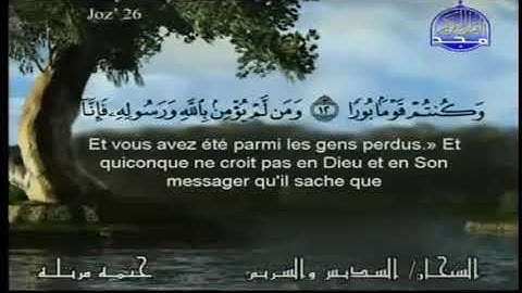 سورة الفتح للشيخين الشريم و السديس
