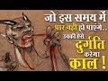 Those Who Will Not Attain Salvation This Time, Kaal Will Devour Them| Sant Rampal Ji | SATLOK ASHRAM