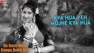 Kya Hua Yeh Mujhe Kya Hua | Jis Desh Mein Ganga Behti Hai | Padmini | Asha Bhosle & Lata Mangeshkar